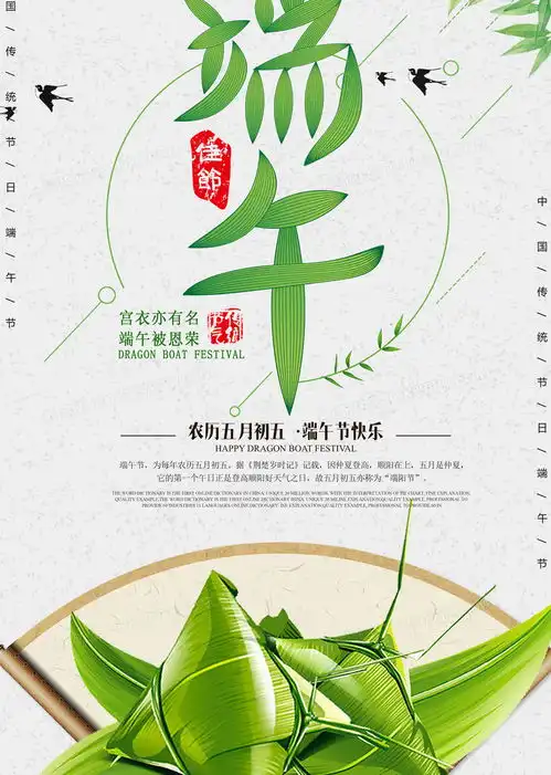 中国风传统节日扁平卡通绿色简约创意端午节海报设计图片下载psd格式素材熊猫办公
