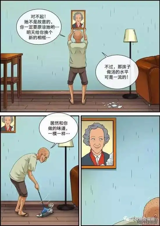 惊悚漫画汤熟悉的味道
