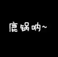exo的情侣头像和情侣网名还有个签不要抄袭,不要火星文,只要中文
