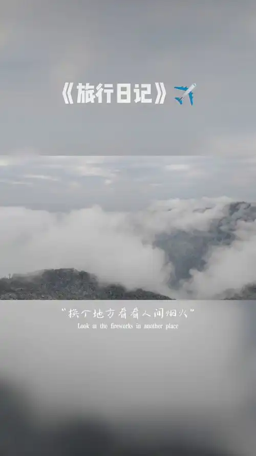换个地方,换个心情
