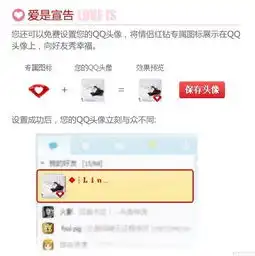 情侣钻的话,qq头像想换个,可是那头像上的钻石怎么才可以继续在头像里
