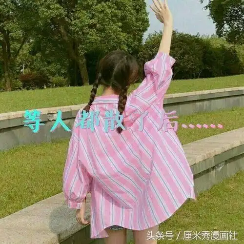 厘米秀漫画异瞳姑娘
