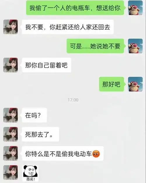 笑喷了的神级聊天神反转沙雕搞笑脑回路,结局也是万万没想到啊
