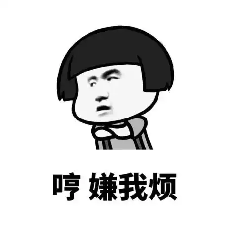 情侣吵架必备语录表情包
