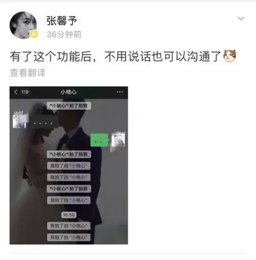 张馨予晒与何捷聊天截图,给老公的备注比一般人甜,看到情侣头像羡慕了
