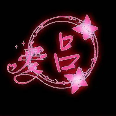 姓吕的姓氏头像带字我姓吕好看的女生头像图片大全
