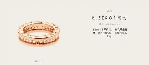 bulgari宝格丽钻石戒指,宝格丽b.zero1系列弹簧陶瓷戒指
