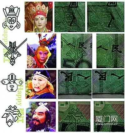 50元人民币暗藏唐僧师徒脸谱专家网友硬拗的
