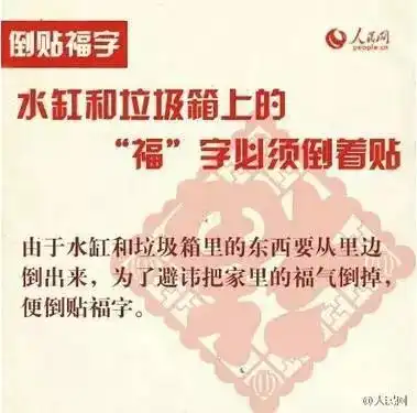 梅姨,你把福字拿倒了
