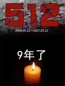 汶川,9年后还记得那声吼别怨我,我是军人

