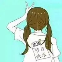 母亲节微信头像
