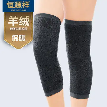 恒源祥山羊绒保暖护膝男女通用一对k21灰色驼色可选图片大全邮乐官方网站
