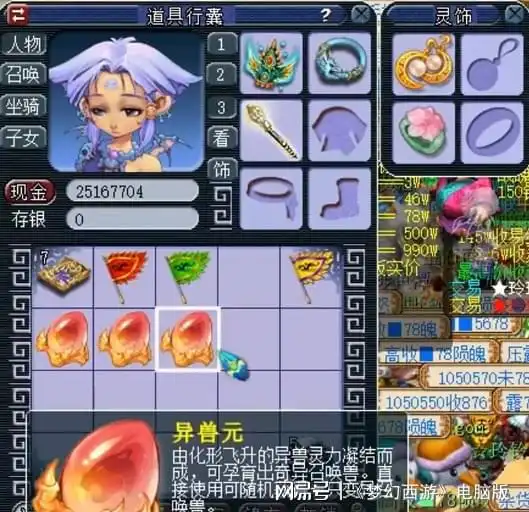 梦幻西游先开异兽元再点化装备,玩家跟猫灵的缘分,妙不可言
