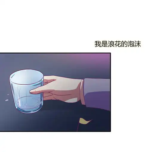金玉花都风雨情一人饮酒醉爱奇艺漫画
