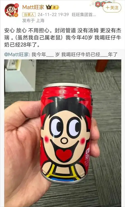 突发旺仔牛奶喝出老鼠后续开罐视频曝光,私了被拒旺旺回应
