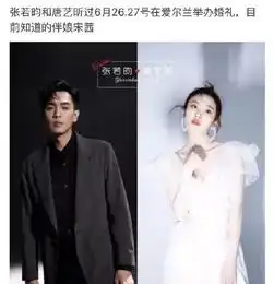 这对神仙情侣终于要结婚了,办婚礼的地方暴露两人恩爱细节
