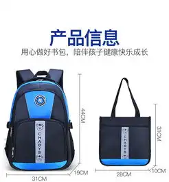 儿童书包612岁大小号小学生男女童1345年级减负护脊双肩背包
