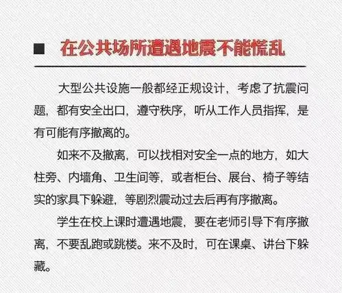 今天丨台湾海峡地震了永安测定烈度为3度
