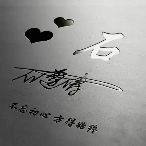 微信头像姓氏头像,十几款特效艺术签名头像,用你的名字制作
