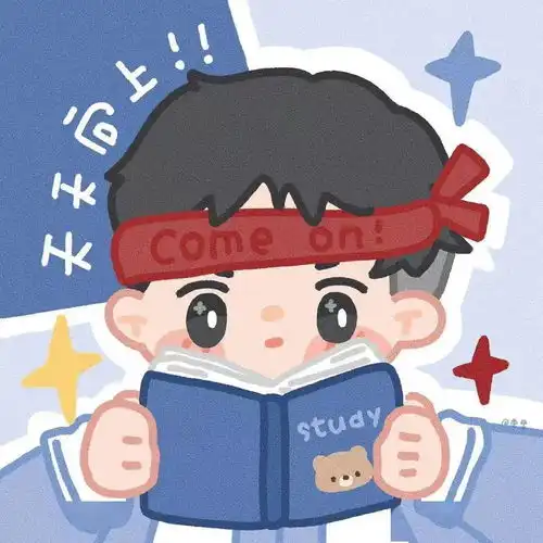 这学期一定......

