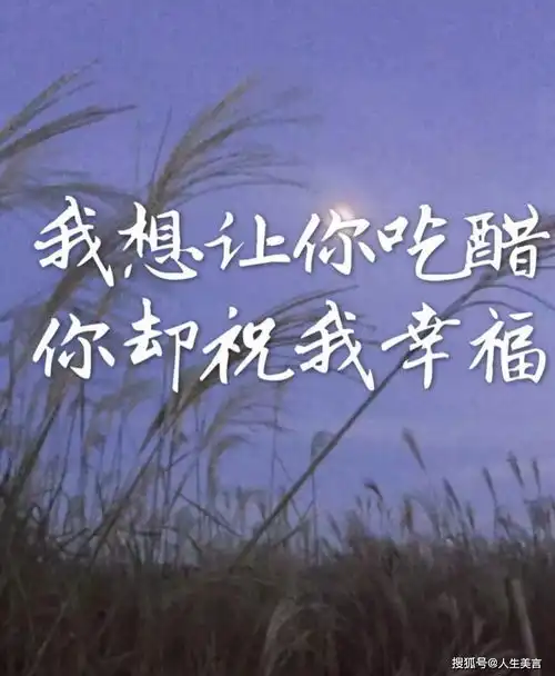 看见别人难过,自己却很高兴,这是什么心理朋友离职祝愿美好未来的句子
