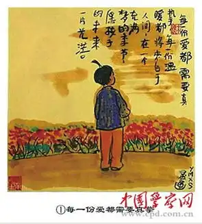 安徽漫画家义拍漫画捐赠天津牺牲交警子女
