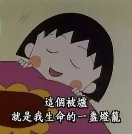 樱桃小丸子作者去世,但她留给我们的童年回忆一直都在
