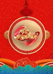 欢乐喜剧人第七季开心麻花欢乐喜剧人小品全集姜堰影院
