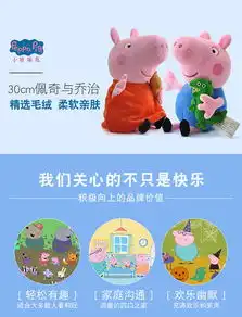 小猪佩奇peppapig儿童毛绒玩具系列30cm佩奇抱熊
