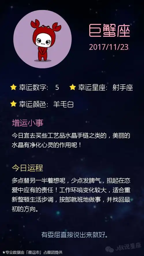 星座运势20171123金牛座爱情升温,射手座不惧怕异地恋
