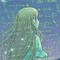 跟数学有关的qq头像
