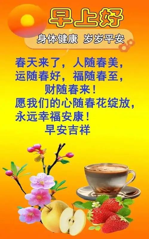 选的早安问候祝福图片精选,微信最新早安温馨祝福语
