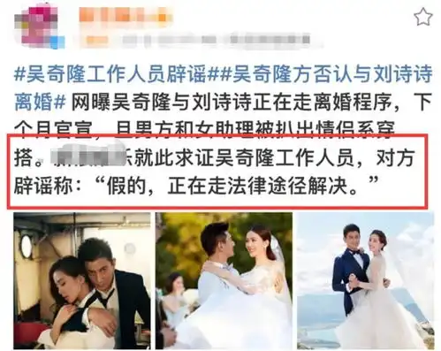 吴奇隆刘诗诗被传离婚后,夫妻俩霸气辟谣,男方换头像大秀婚戒
