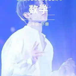 蔡徐坤课本封面头像

