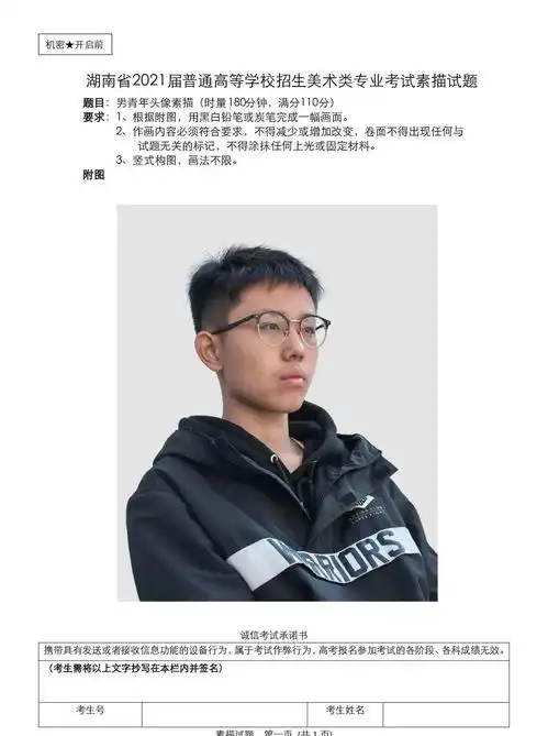 宅美术2021届湖南省一模高分卷姗姗来迟,这素描头像水平真的很不错啊
