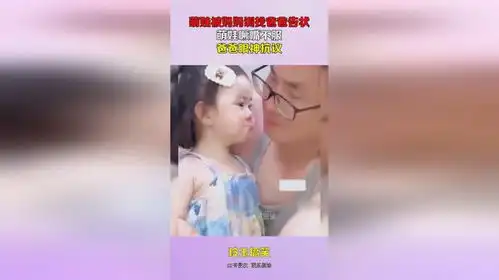 萌娃被妈妈训找爸爸告状,萌娃噘嘴不服,爸爸眼神抗议
