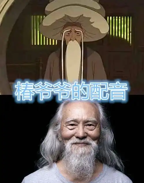 大鱼海棠幕后配音,椿湫还好,看到鲲的配音怎么是你
