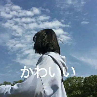 女生可爱头像萌00后真人萌萌哒小仙女头像
