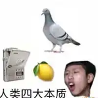 人类的本质就是复读机表情包微信头像图片大全
