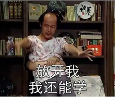 计春生表情包
