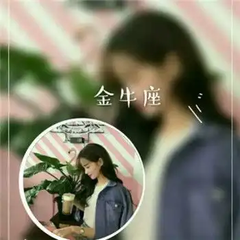 12星座专属情侣头像,2018最新12星座情侣真人头像图片
