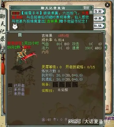 大话西游2寄售点卡的惊喜奖励他的浪淘沙就是这样得来的
