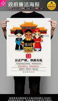 廉政包公图片素材廉政包公图片素材下载廉政包公背景素材廉政包公模板下载我图网

