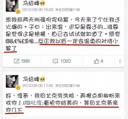 恋爱大师冯绍峰,7段感情完美分手,倪妮赵丽颖谁是他真爱
