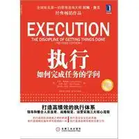 美国当代最具影响力的管理咨询大师拉姆查兰
