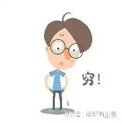 你女儿的男朋友没钱你会让女儿嫁给他吗
