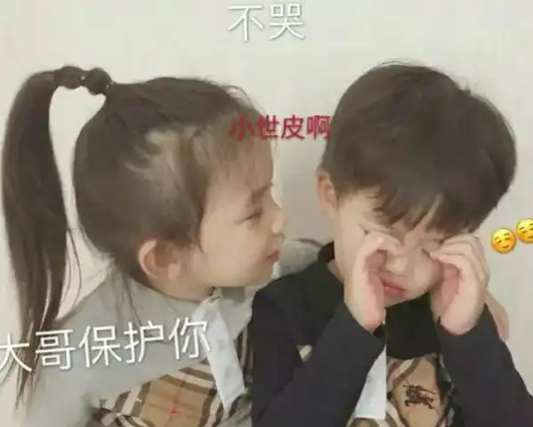 超可爱超奈斯的搞怪儿童情侣头像,爱情是件很简单的幸福
