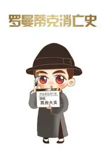 杜淳粉丝绘车夫卡通形象大银幕二度合作葛优
