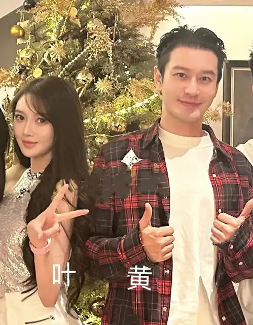 黄晓明叶珂高清合影首曝光,再次一起打游戏,为避嫌换掉情侣头像
