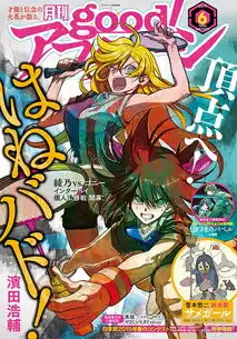 鲨鱼女孩和平凡男高中生相遇,漫画鲨鱼女孩开始连载
